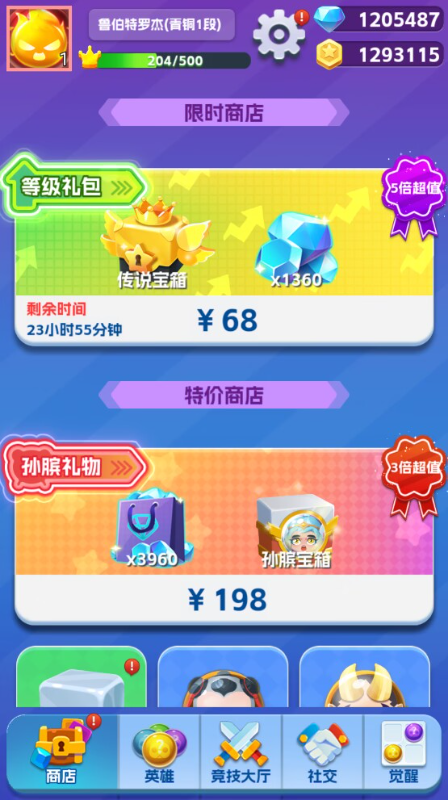 天天萌闯关0.1折GM修改变态版