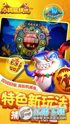 小玛丽经典捕鱼礼包版