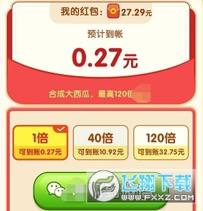 大西瓜对对碰红包版