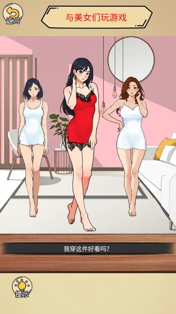无规则档案小游戏去广告版