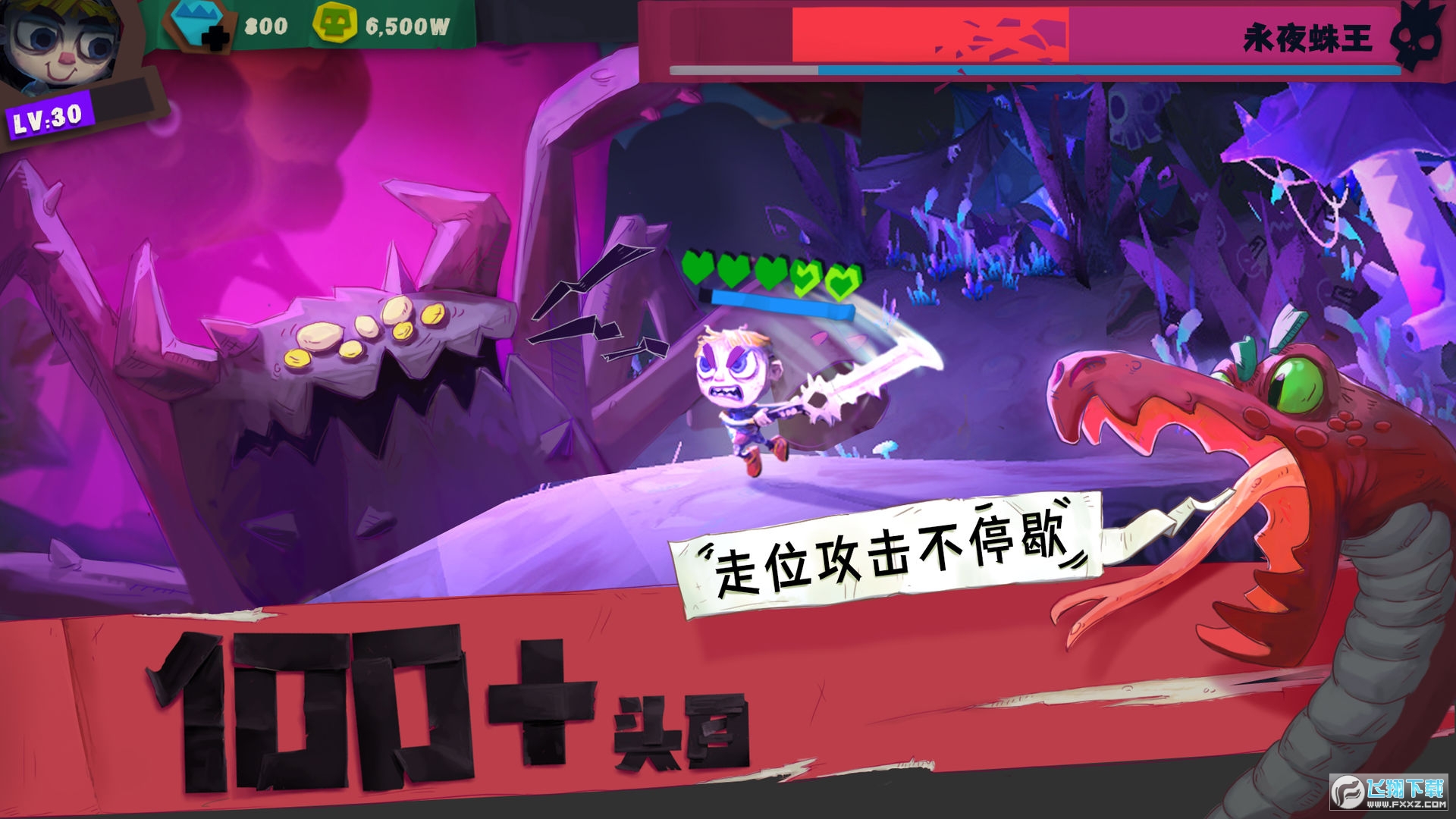 独奏骑士官方版