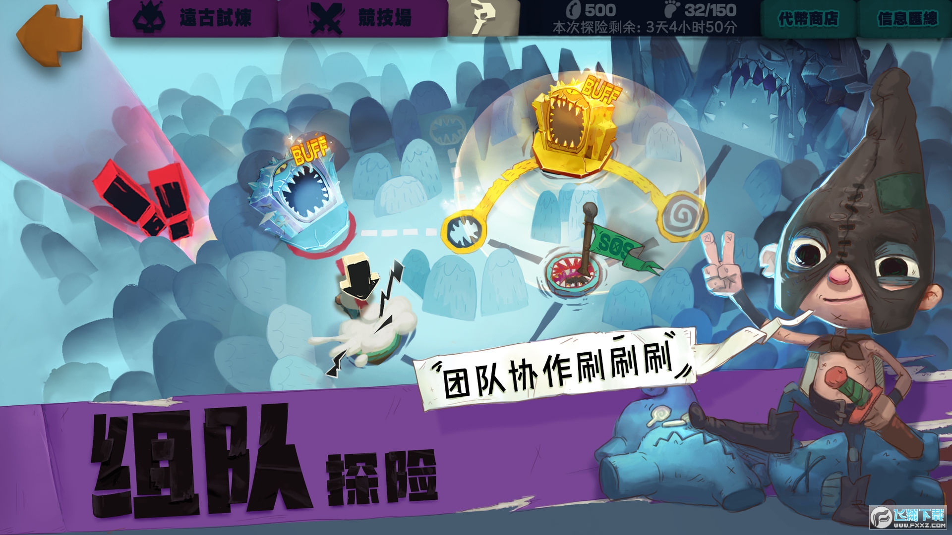 独奏骑士官方版
