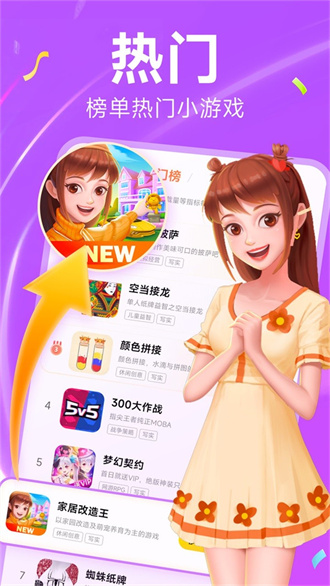 小米秒玩小游戏软件