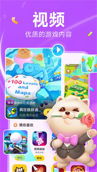 小米秒玩小游戏软件