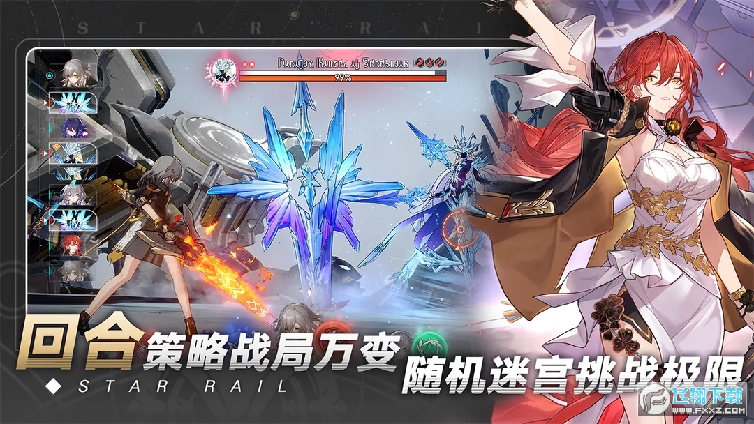 崩坏星穹铁道国际服官方版2025
