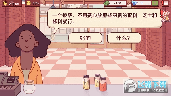 可口的披萨美味的披萨(模组菜单)