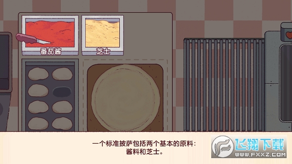 可口的披萨美味的披萨(模组菜单)