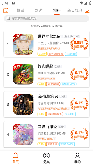 九曲手游0.1折手游福利平台