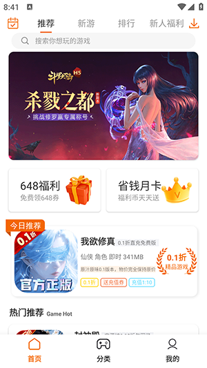 九曲手游0.1折手游福利平台