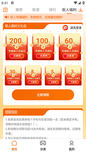 九曲手游0.1折手游福利平台