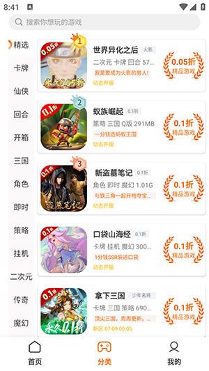 九曲手游0.1折手游福利平台