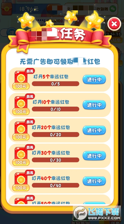 瞬刷宝2024最新版本