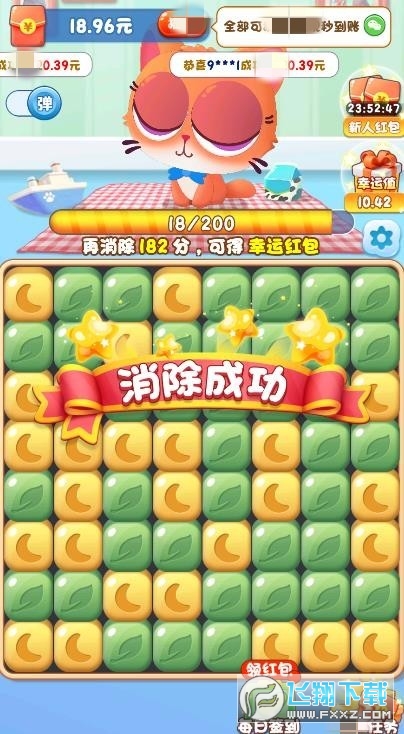 瞬刷宝2024最新版本