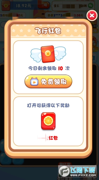 瞬刷宝2024最新版本