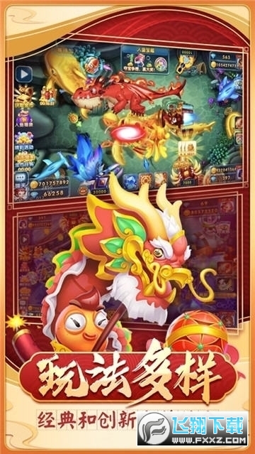 捕鱼炸翻天正版