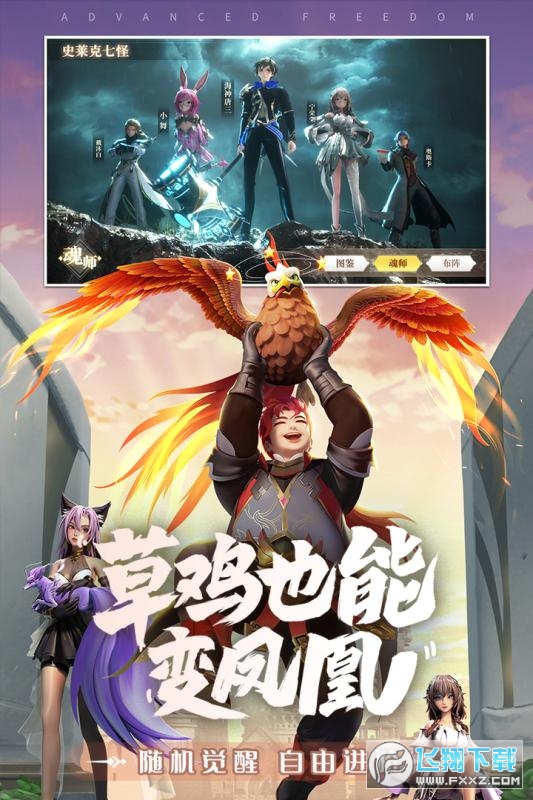 斗罗大陆武魂觉醒礼包版