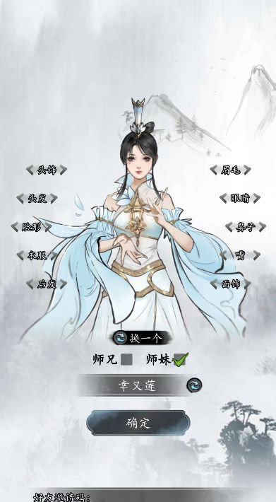 梦回白玉京 剑舞0.1折安卓版