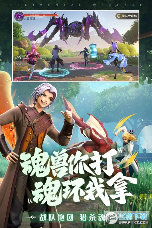斗罗大陆武魂觉醒礼包版