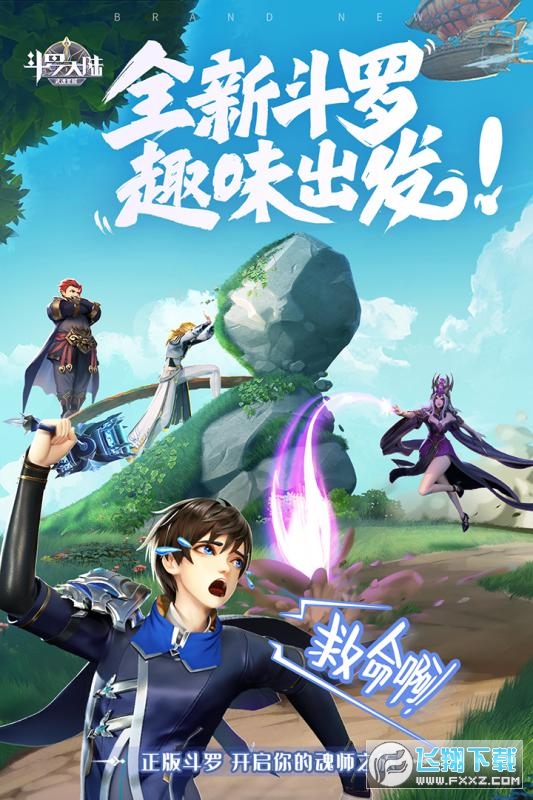 斗罗大陆武魂觉醒礼包版