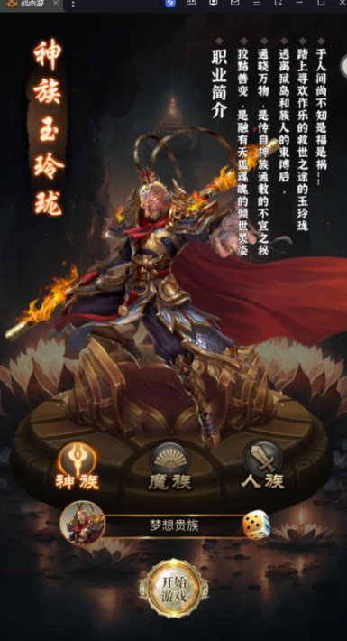 战西游 0.1折红包抵扣版安卓版