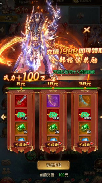 战西游 0.1折红包抵扣版安卓版