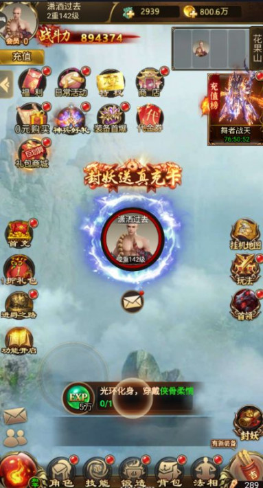 战西游 0.1折红包抵扣版安卓版