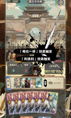 卧龙牌手游无广告版