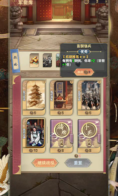 卧龙牌手游无广告版