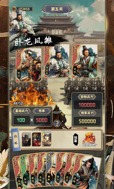 卧龙牌手游无广告版