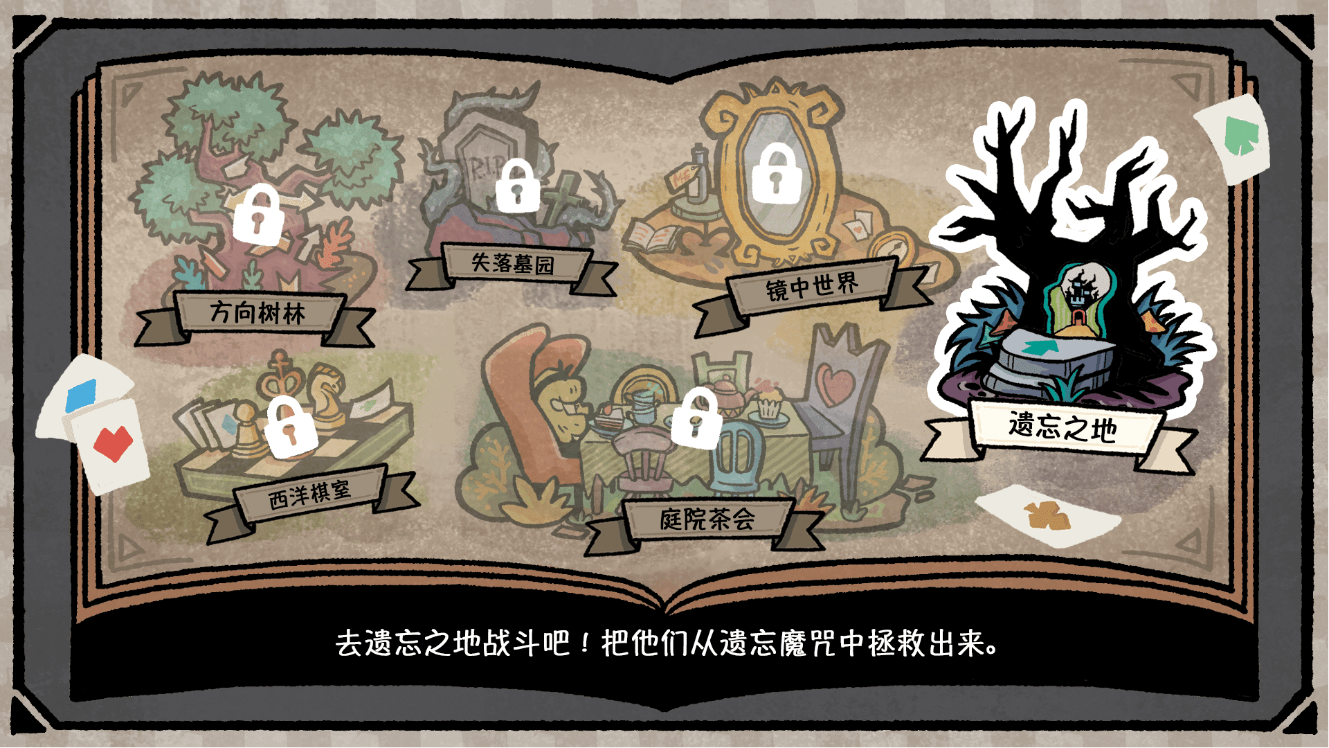 遗忘仙境官方正版