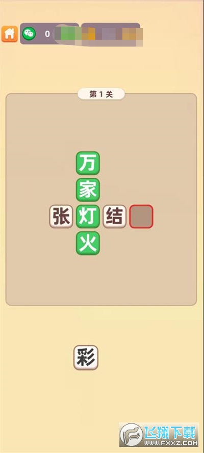 智享答题红包版