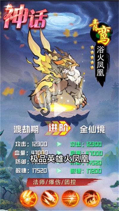 砸蛋也能成仙官方版