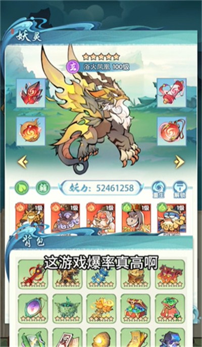 砸蛋也能成仙官方版