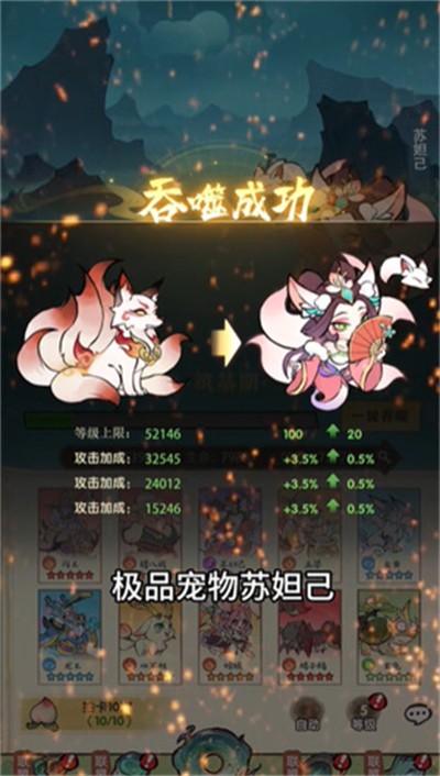 砸蛋也能成仙官方版