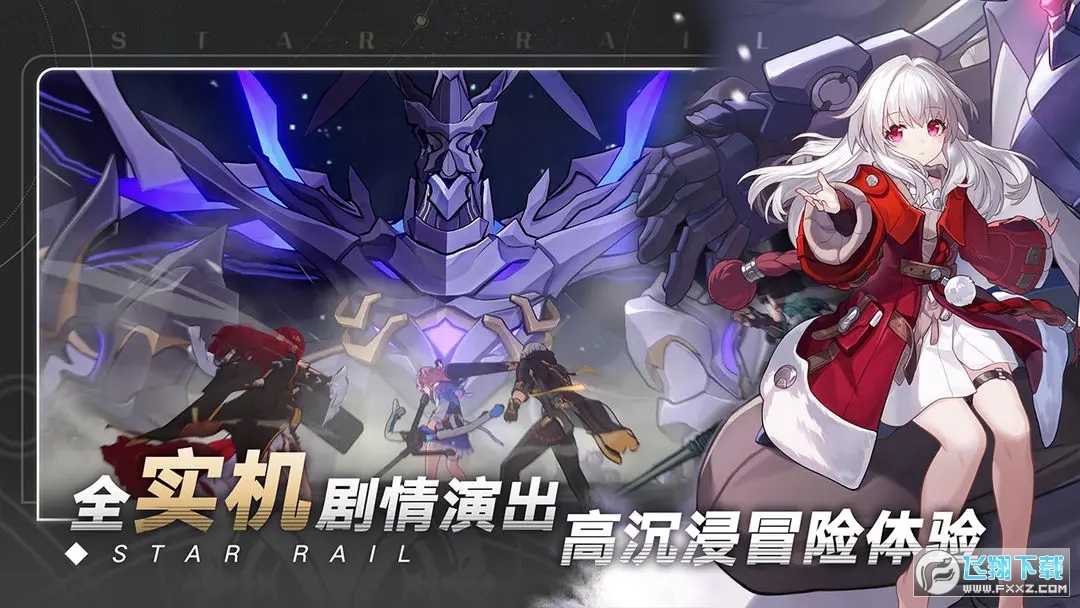 崩坏星穹铁道b服官方版