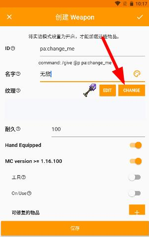 我的世界模组制作器2024汉化版