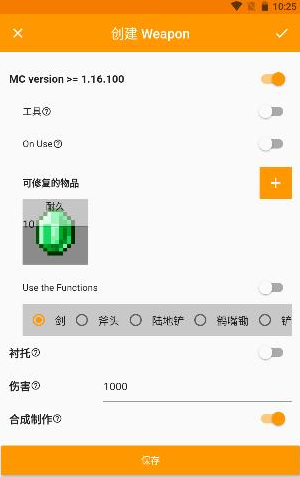 我的世界模组制作器2024汉化版