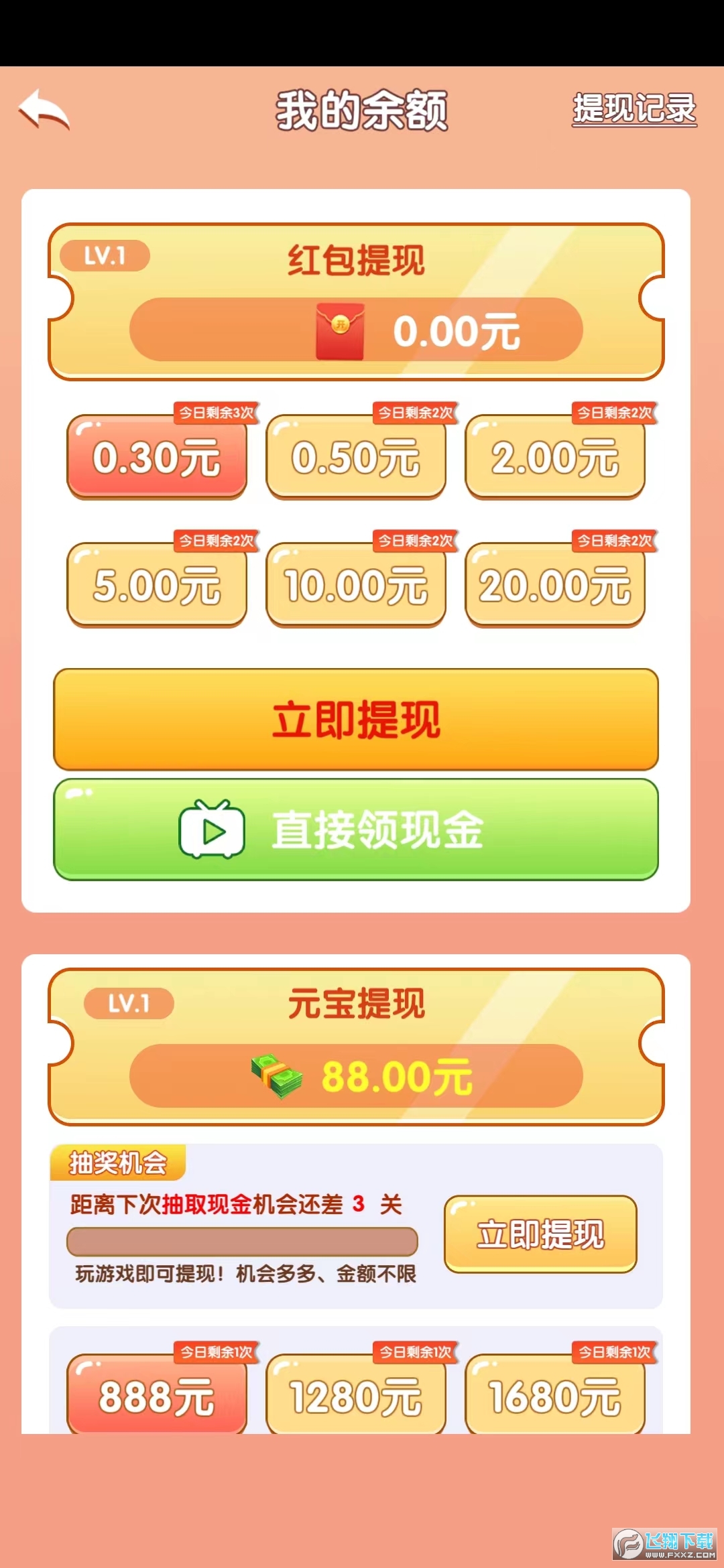 拼不拼果游戏红包版