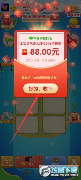 拼不拼果游戏红包版