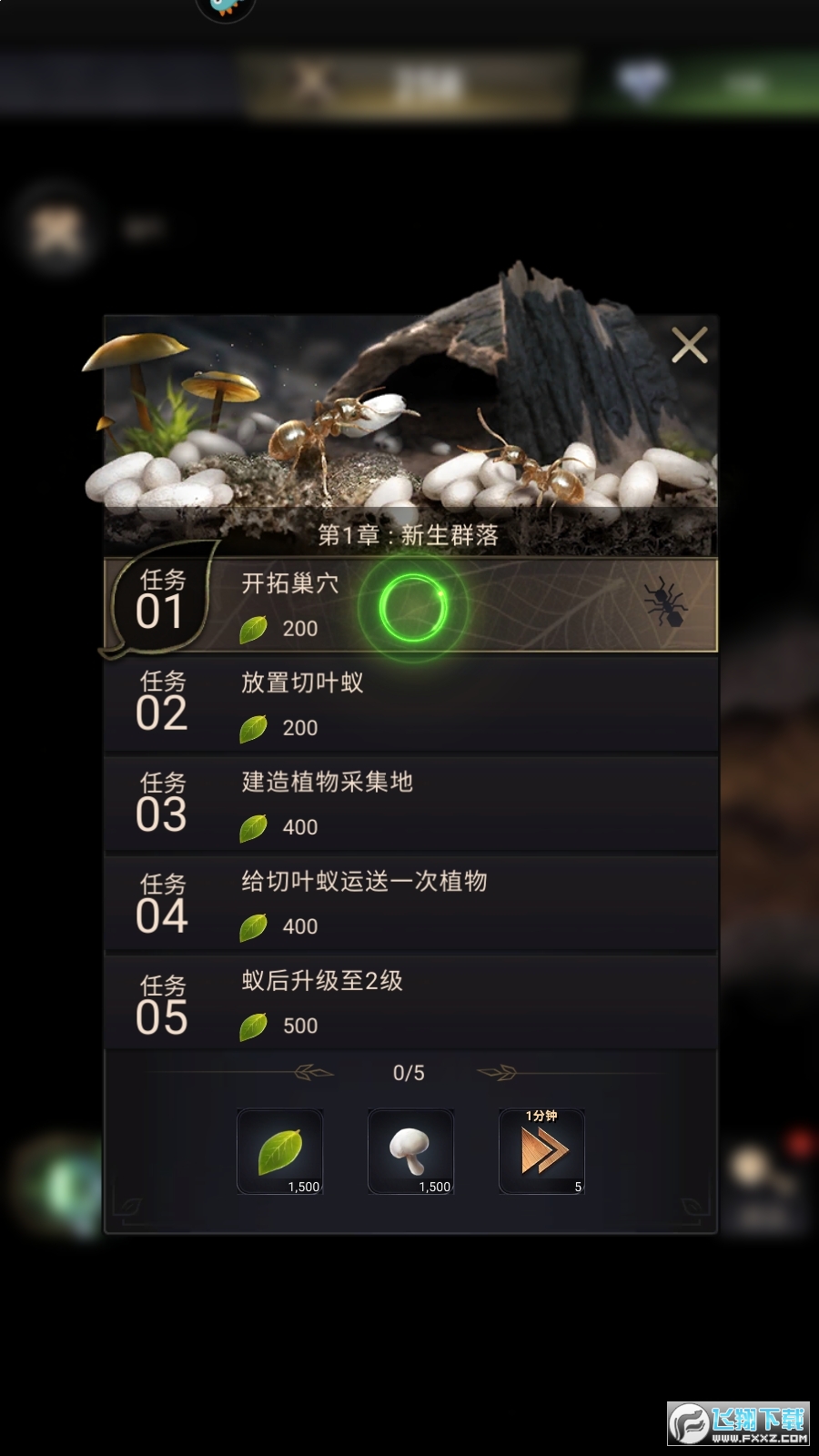 小小蚁国蚁族总动员游戏官方版