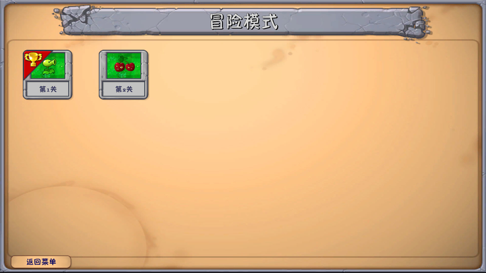 植物大战僵尸融合版手机版