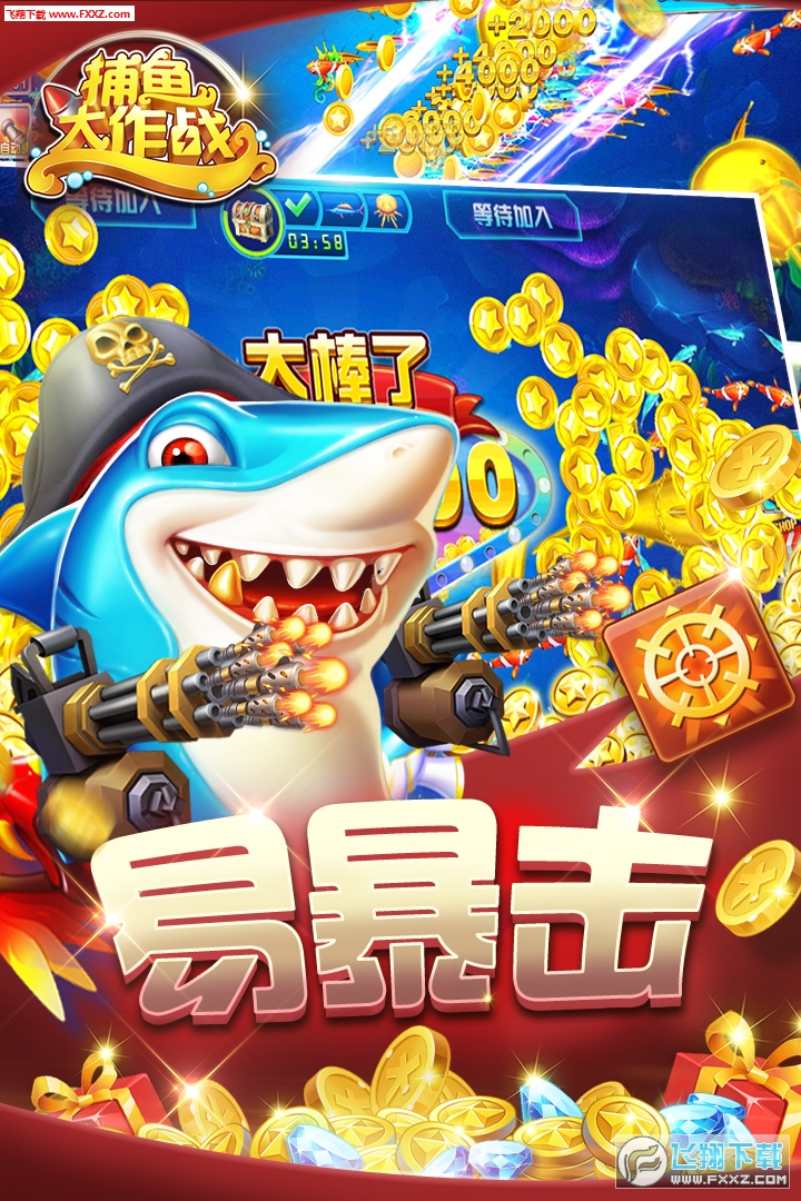 捕鱼大作战赚钱红包版