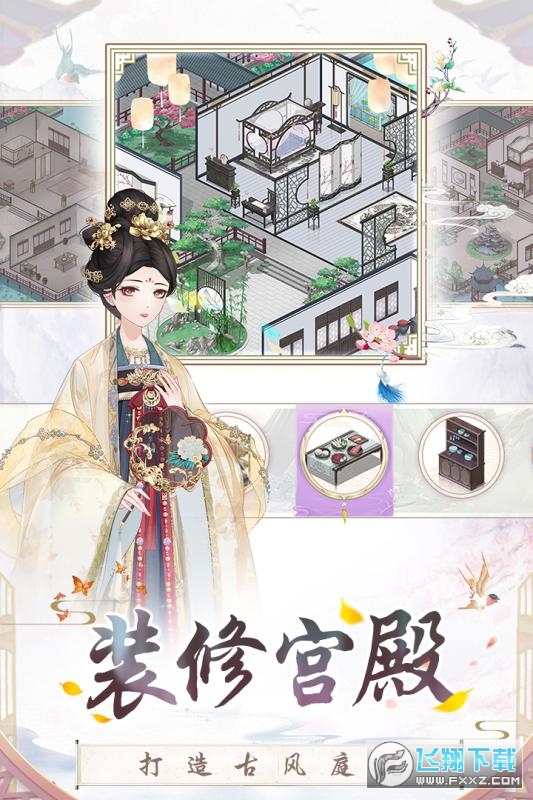 盛世芳华宫斗游戏
