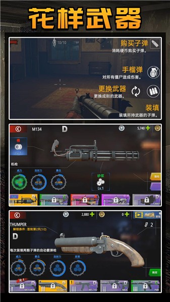 守卫僵尸城镇正式版