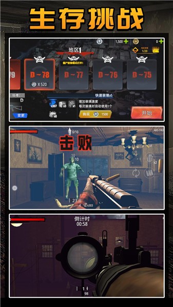 守卫僵尸城镇正式版