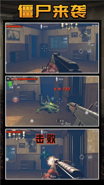 守卫僵尸城镇正式版