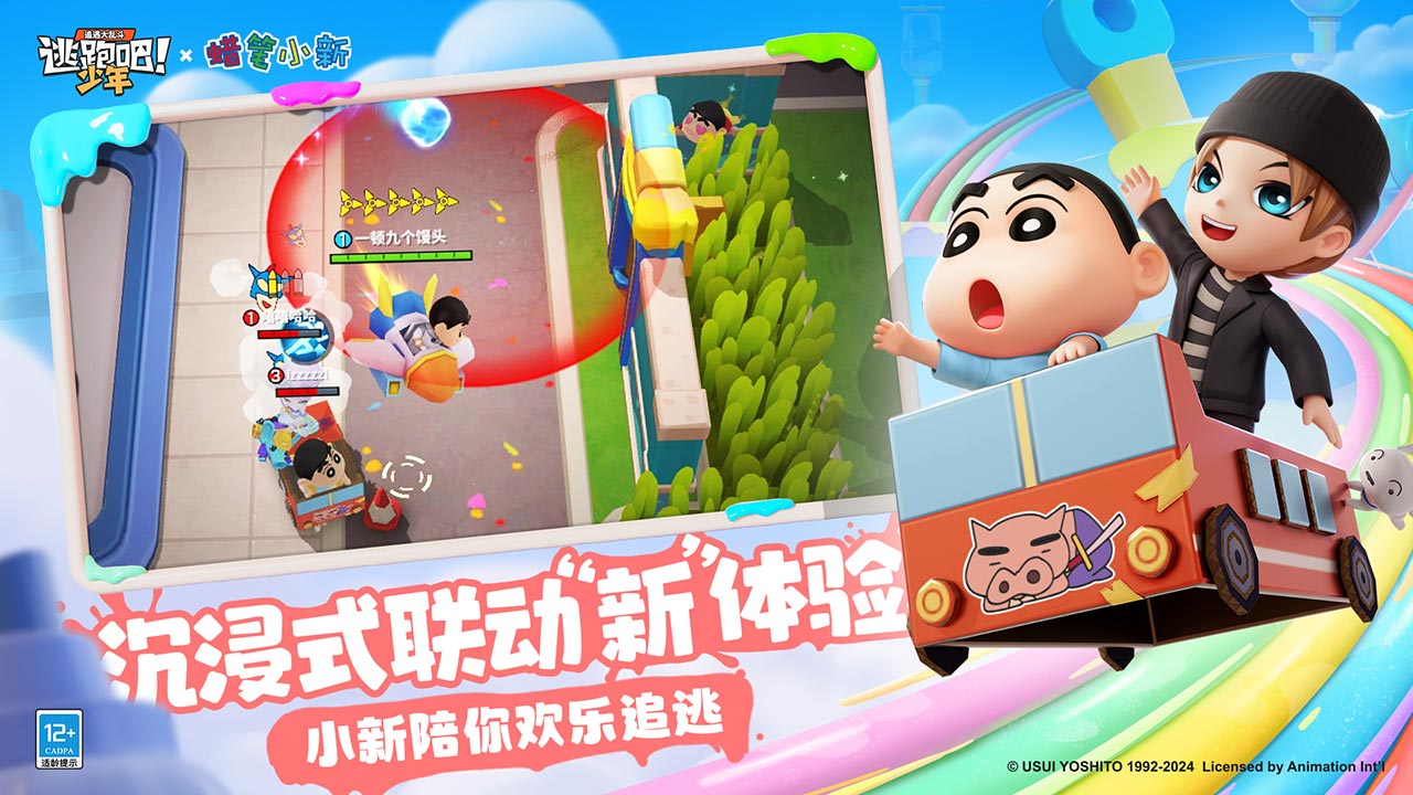 逃跑吧少年单机版