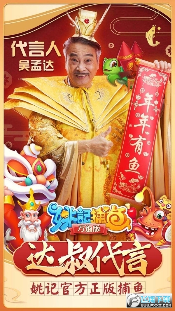 搜索一下新版姚记捕鱼最新版本
