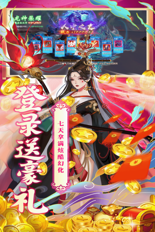 魔灵纪元手机最新版