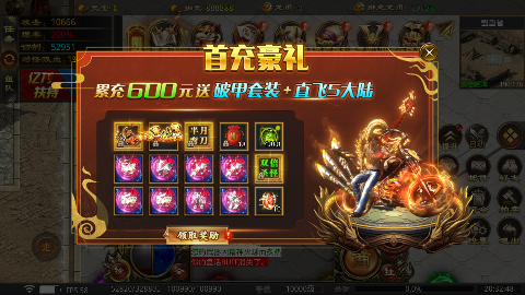 全能斗士0.1折扶持爽充爆变态版